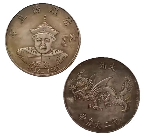 Chinese collectible coin - chinese,