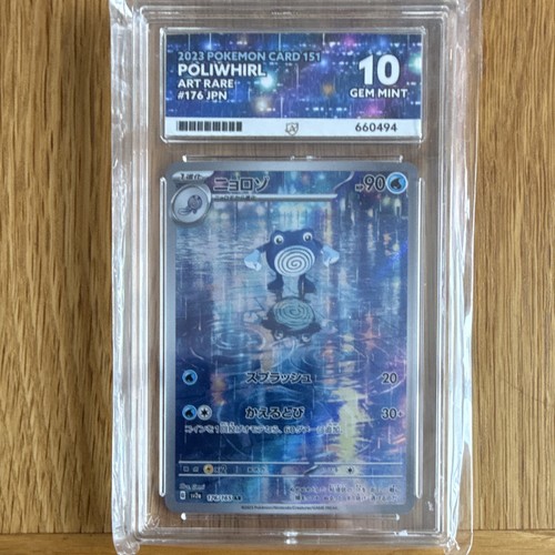 Poliwhirl 176 165 sv2a pokemon - sv2a,
