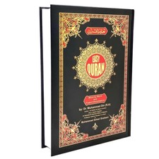 Easy Quran - Arabic with Word