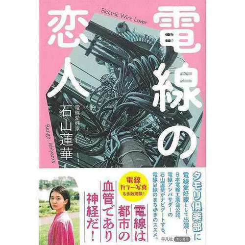 Densen koibito book - no,