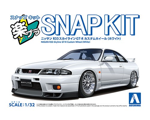 Aoshima nissan skyline - nissan,