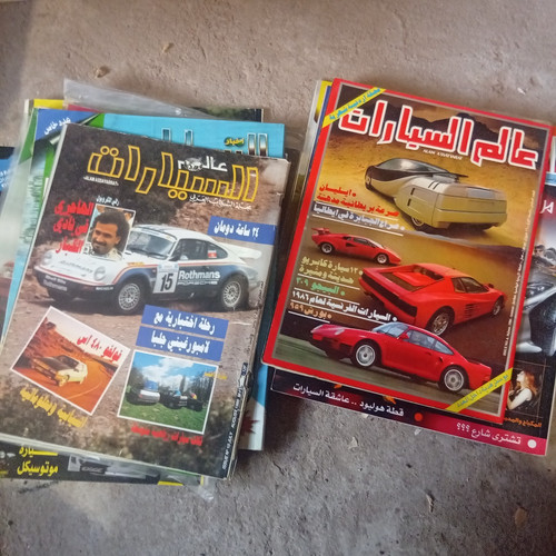 Lot arabic magazines as - lot, 30
