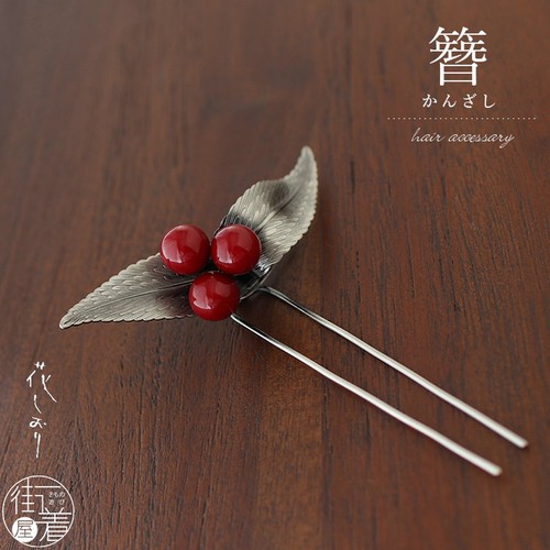 Hanashiori kanzashi red - hanashiori,
