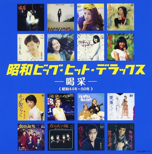Showa big hit deluxe - showa,