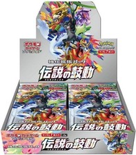 Pokemon TCG Legendary Heartbeat Japanese Booster Box New & Sealed 2020