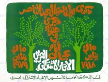 Propaganda Political Egypt