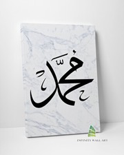 Islamic Canvas Art Muhammad