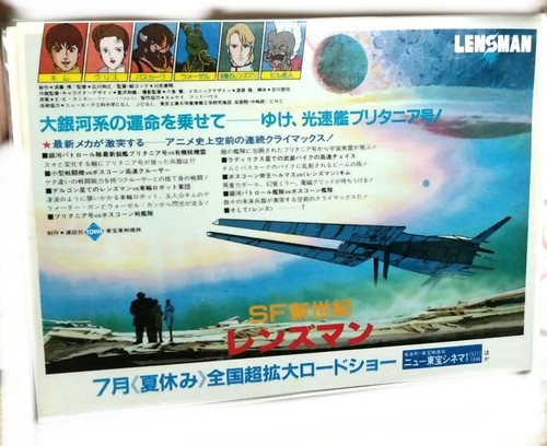 Animated movie new century - movie, 'sf