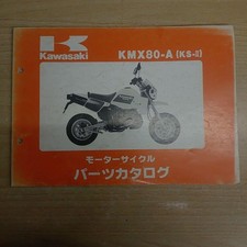 Catalog Kawasaki KMX80-A Parts