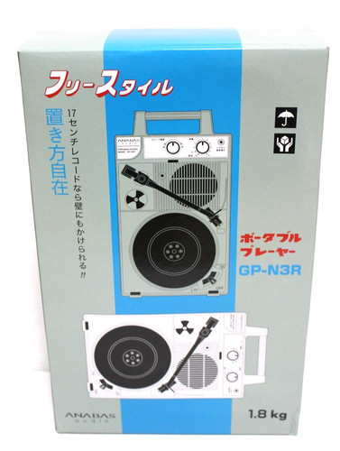 Anabas n3r audio nostalgic - gp-n3r,