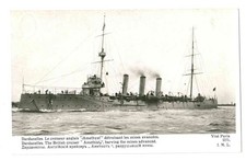 HMS AMETHYST - ROYAL NAVY  CRUISER