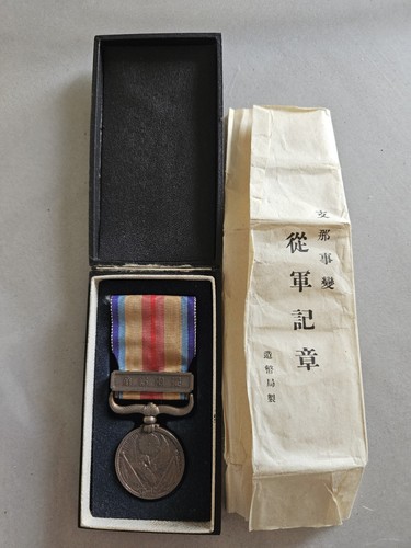 Imperial japanese 1937 - imperial,