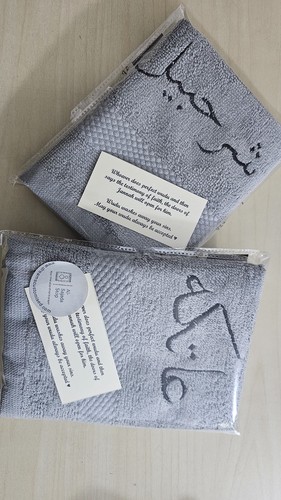 Personalised wudhu towel - personalised,
