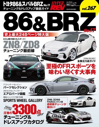 Hyper rev vol 267 toyota - hyper,