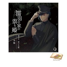 Music CD used The Cursed