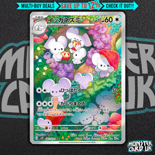 Pokemon Maushold AR 081/071 SV2D Clay Burst - Card Japanese MINT