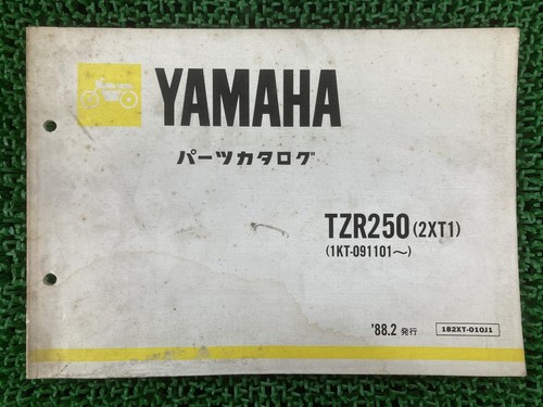 Tzr250 parts list - parts, edition