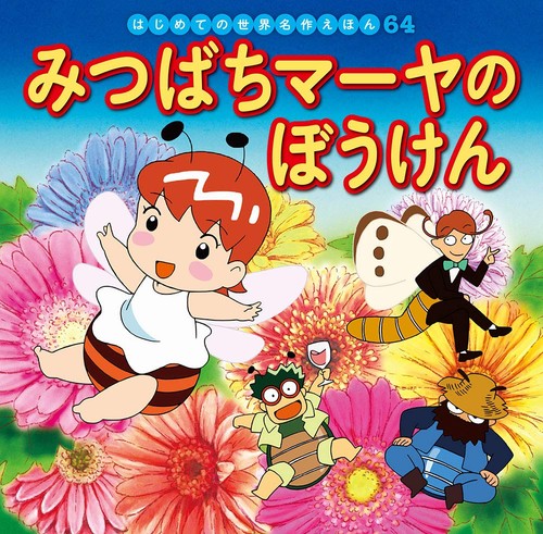 Maya the bee adventure - the, bee's