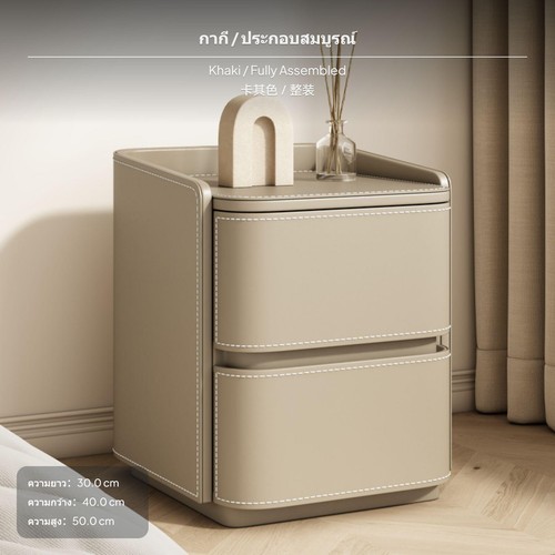 Bedside table modern leather - bedside,