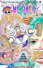 ONE PIECE vol 104 Manga
