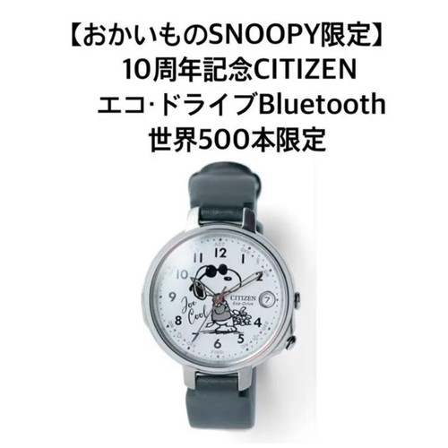 New citizen snoopy eco - new,