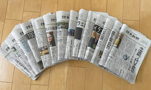 Japanese yomiuri newspaper set - japanese,