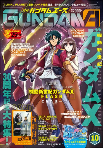 Gundam ace magazine october - gundam,