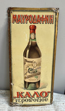 ANTIQUE C.1910 MANFRED WEISS