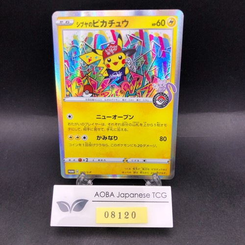 Shibuya pikachu 002 p - shibuya's,