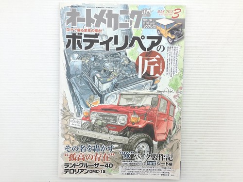 0814 ag5l auto mechanic - 0814,