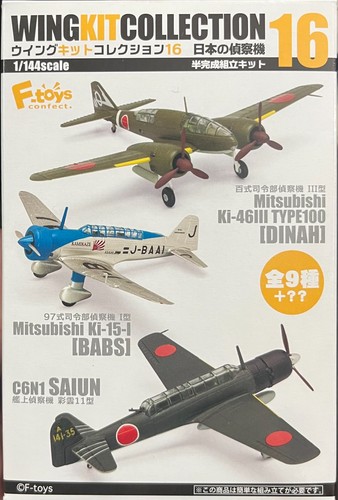 Toys wing kit - collection, 16