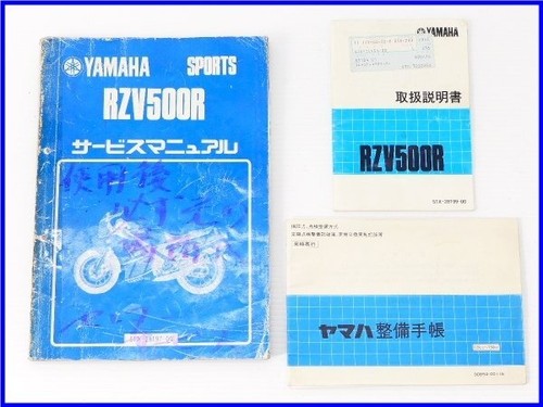 Yamaha 1984 rzv500r service - yamaha,
