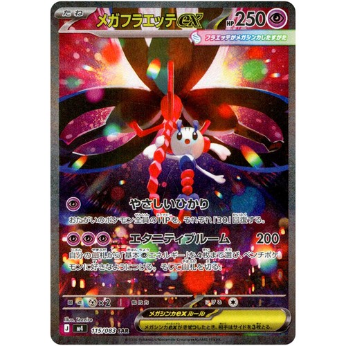 Pokemon card mega floette - pokemon,
