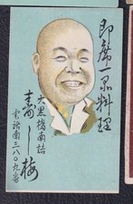 Old matchbox label - ,
