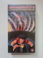 Urotsukidoji II Legend of The