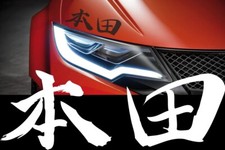 Honda Kanji Car Decal Sticker