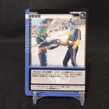 Combat Exercise Kamen Rider