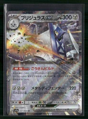 Archaludon sv7a 037 064 - [sv7a,