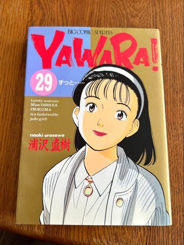Yawara volume naoki - volume, 29
