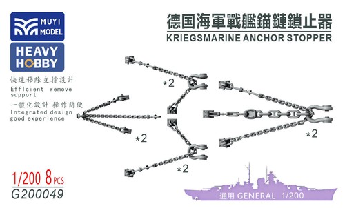 Heavy hobby 200 kriegsmarine - 1/200,