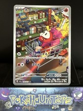 Pokemon Card Fuecoco AR