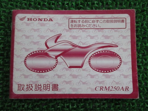Used honda crm250ar - used,