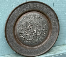 Handcrafted 19th Cent Islamic