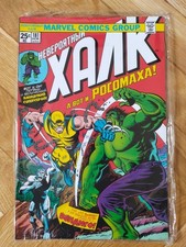 Foreign Edition Incredible