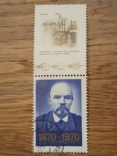 Soviet stamp year 1970 - year,