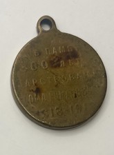 Russian Medal Commemorating