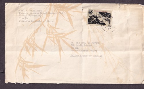 China prc 1985 - china, cover