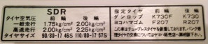 Sdr200 tyre caution - sdr200,