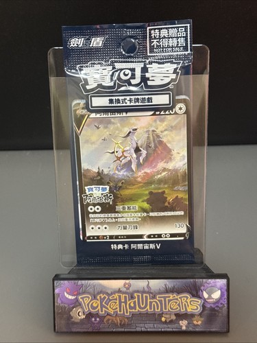 Pokemon card arceus - card, 125/s-p