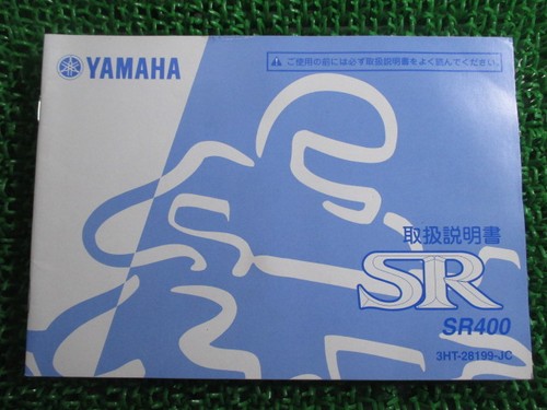 Used yamaha sr400 owner - used, owner's